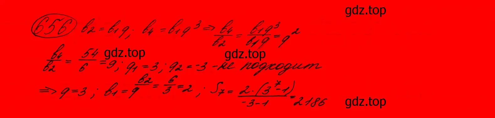 Решение 7. номер 623 (страница 178) гдз по алгебре 9 класс Макарычев, Миндюк, учебник