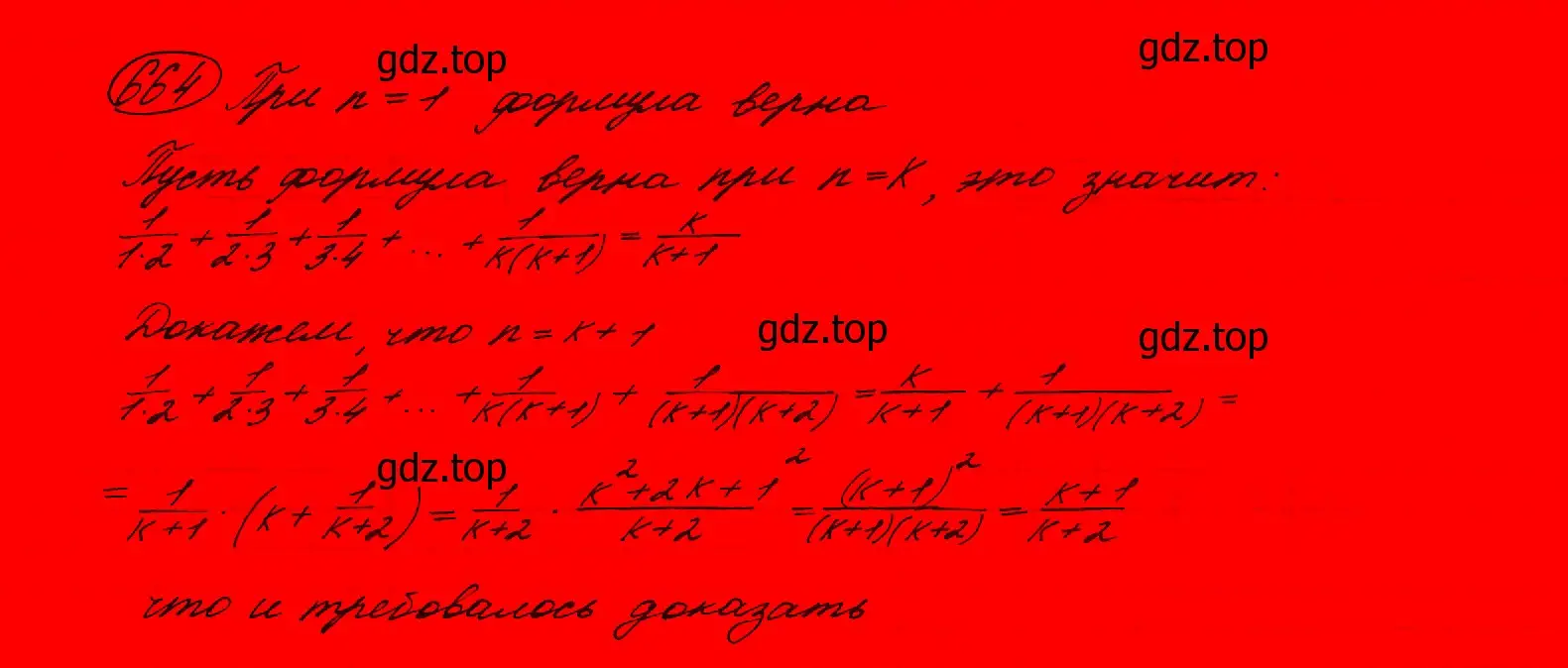 Решение 7. номер 631 (страница 181) гдз по алгебре 9 класс Макарычев, Миндюк, учебник