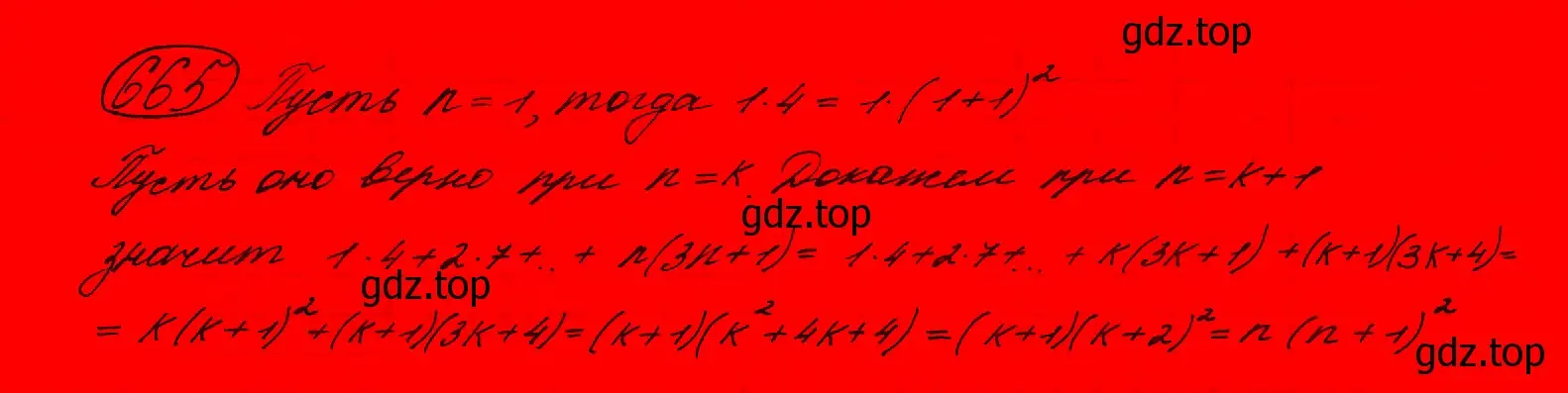 Решение 7. номер 632 (страница 182) гдз по алгебре 9 класс Макарычев, Миндюк, учебник