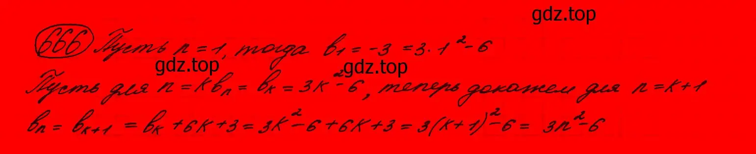 Решение 7. номер 633 (страница 182) гдз по алгебре 9 класс Макарычев, Миндюк, учебник