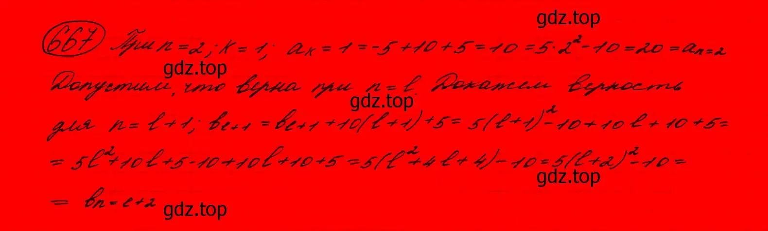 Решение 7. номер 634 (страница 182) гдз по алгебре 9 класс Макарычев, Миндюк, учебник