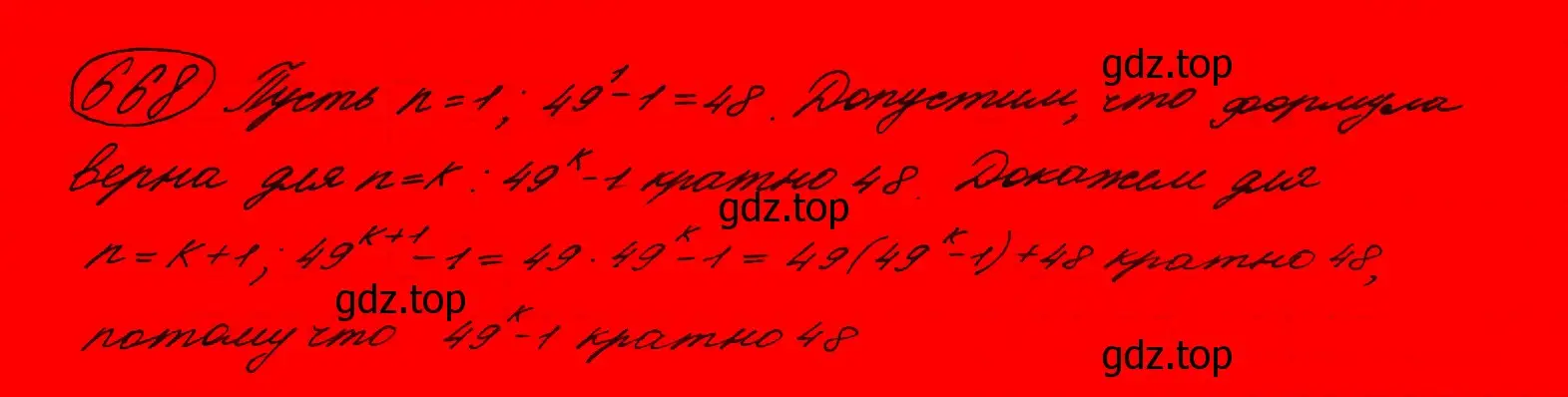 Решение 7. номер 635 (страница 182) гдз по алгебре 9 класс Макарычев, Миндюк, учебник