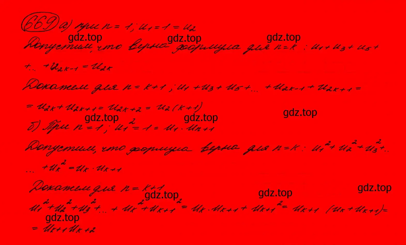 Решение 7. номер 636 (страница 182) гдз по алгебре 9 класс Макарычев, Миндюк, учебник