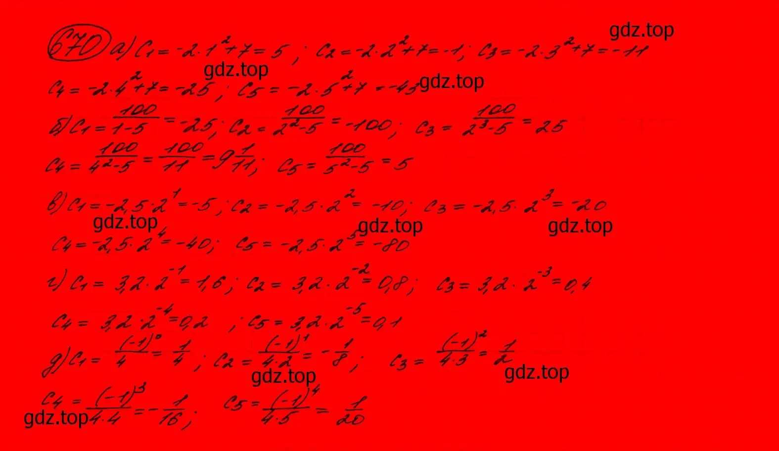 Решение 7. номер 637 (страница 182) гдз по алгебре 9 класс Макарычев, Миндюк, учебник