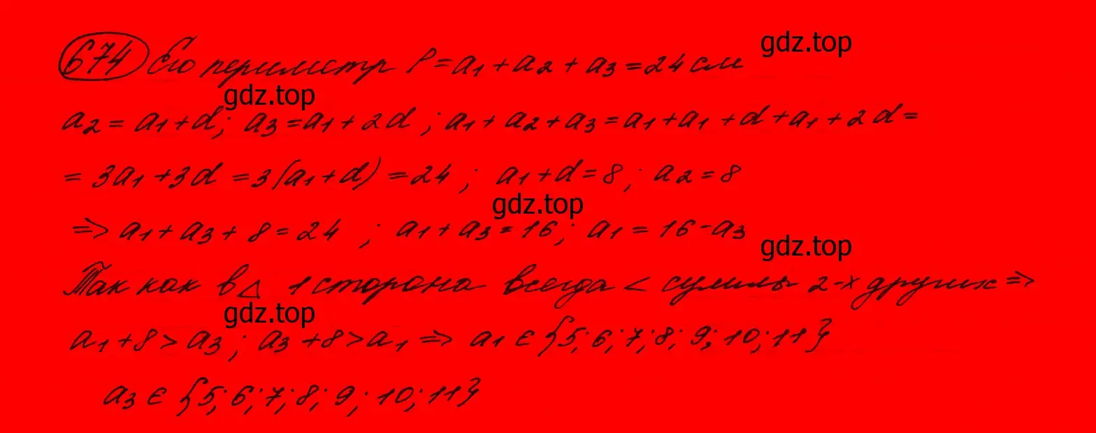 Решение 7. номер 641 (страница 183) гдз по алгебре 9 класс Макарычев, Миндюк, учебник