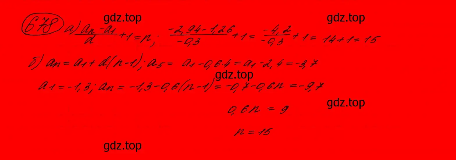 Решение 7. номер 645 (страница 183) гдз по алгебре 9 класс Макарычев, Миндюк, учебник