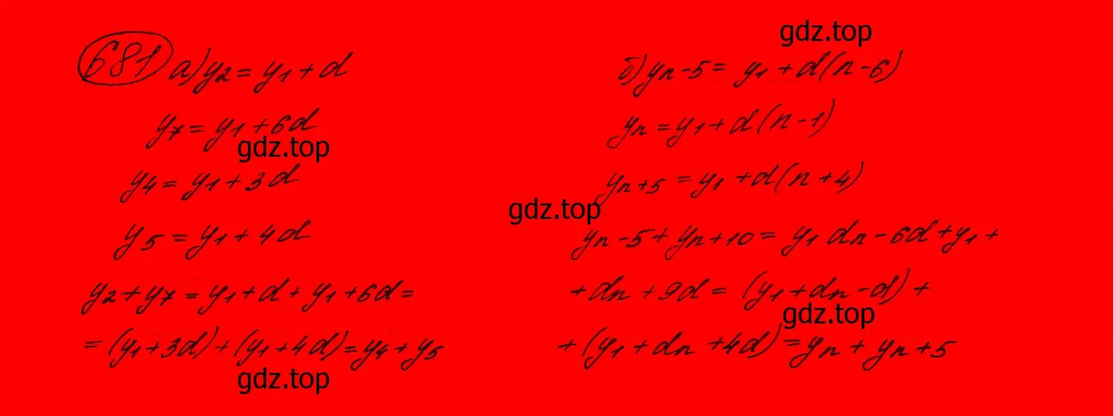 Решение 7. номер 648 (страница 183) гдз по алгебре 9 класс Макарычев, Миндюк, учебник