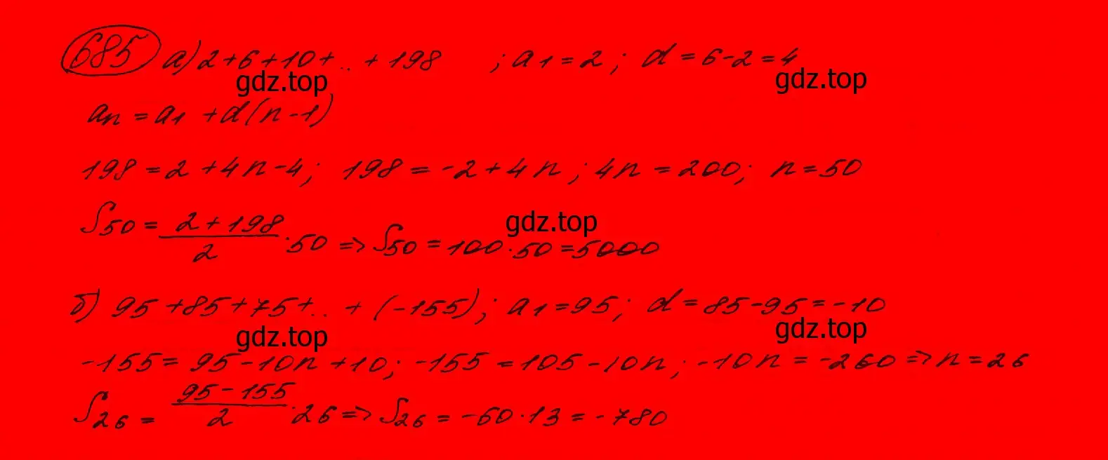 Решение 7. номер 652 (страница 184) гдз по алгебре 9 класс Макарычев, Миндюк, учебник