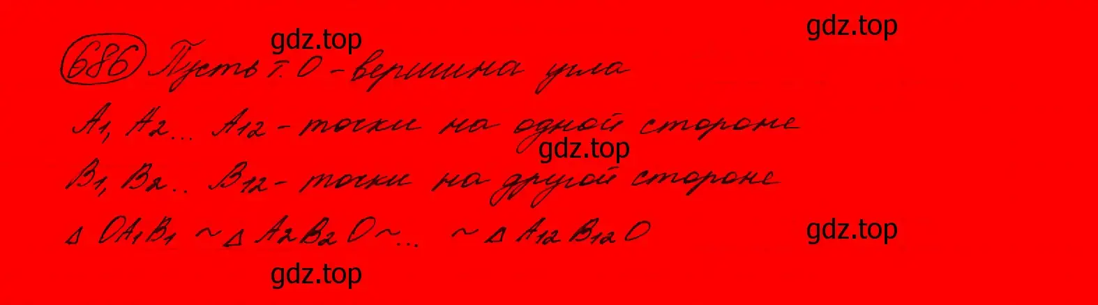 Решение 7. номер 653 (страница 184) гдз по алгебре 9 класс Макарычев, Миндюк, учебник