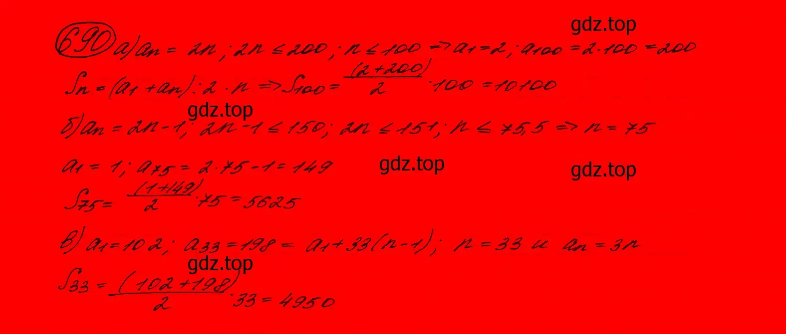 Решение 7. номер 657 (страница 184) гдз по алгебре 9 класс Макарычев, Миндюк, учебник