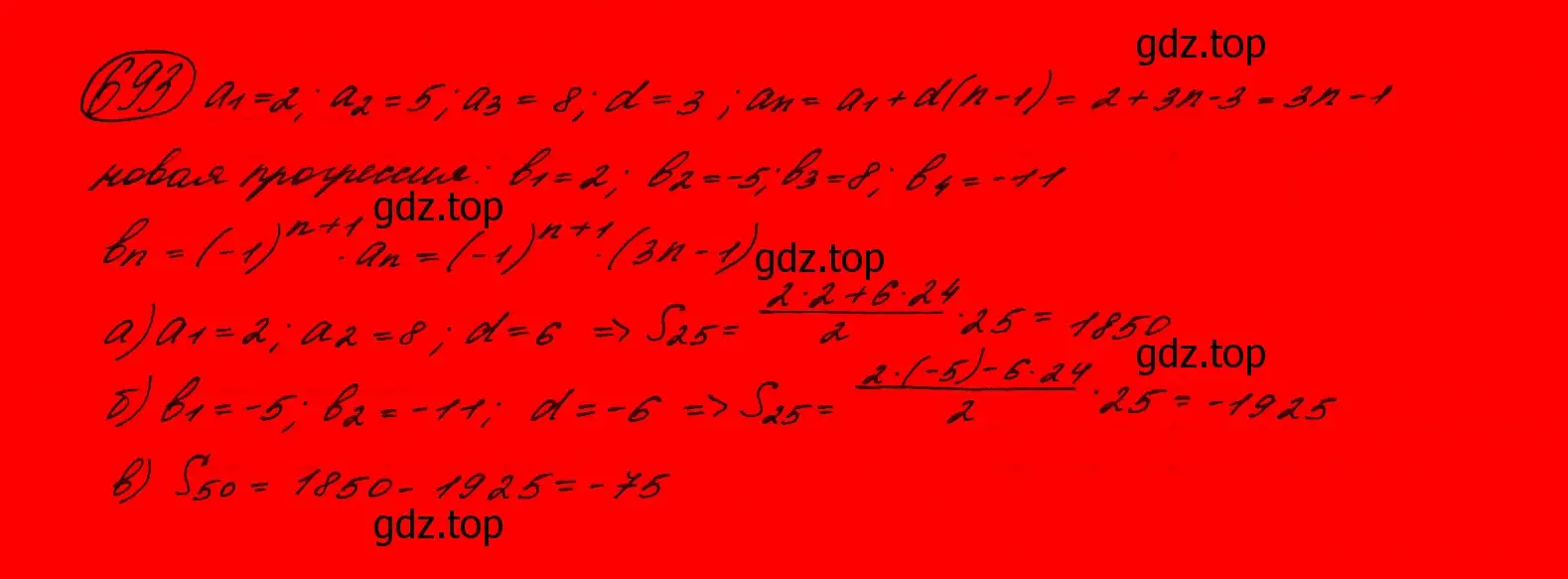 Решение 7. номер 660 (страница 185) гдз по алгебре 9 класс Макарычев, Миндюк, учебник