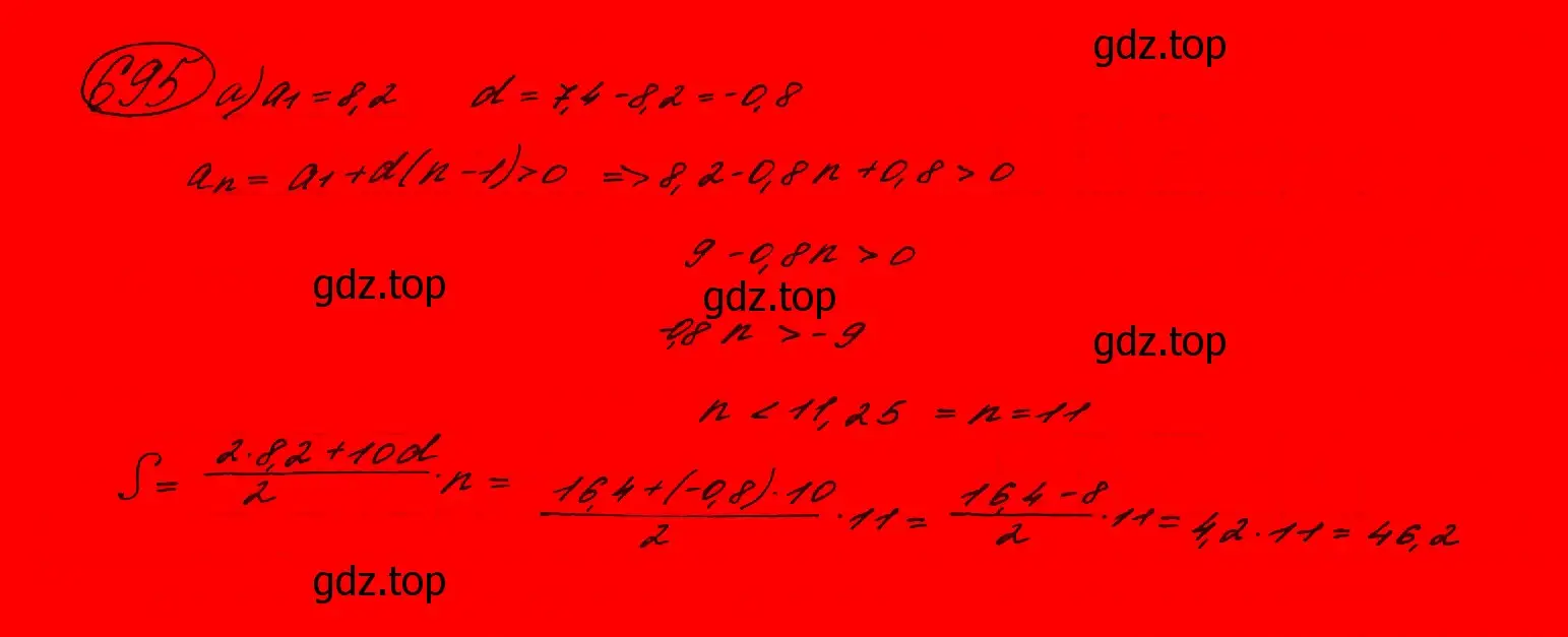 Решение 7. номер 662 (страница 185) гдз по алгебре 9 класс Макарычев, Миндюк, учебник