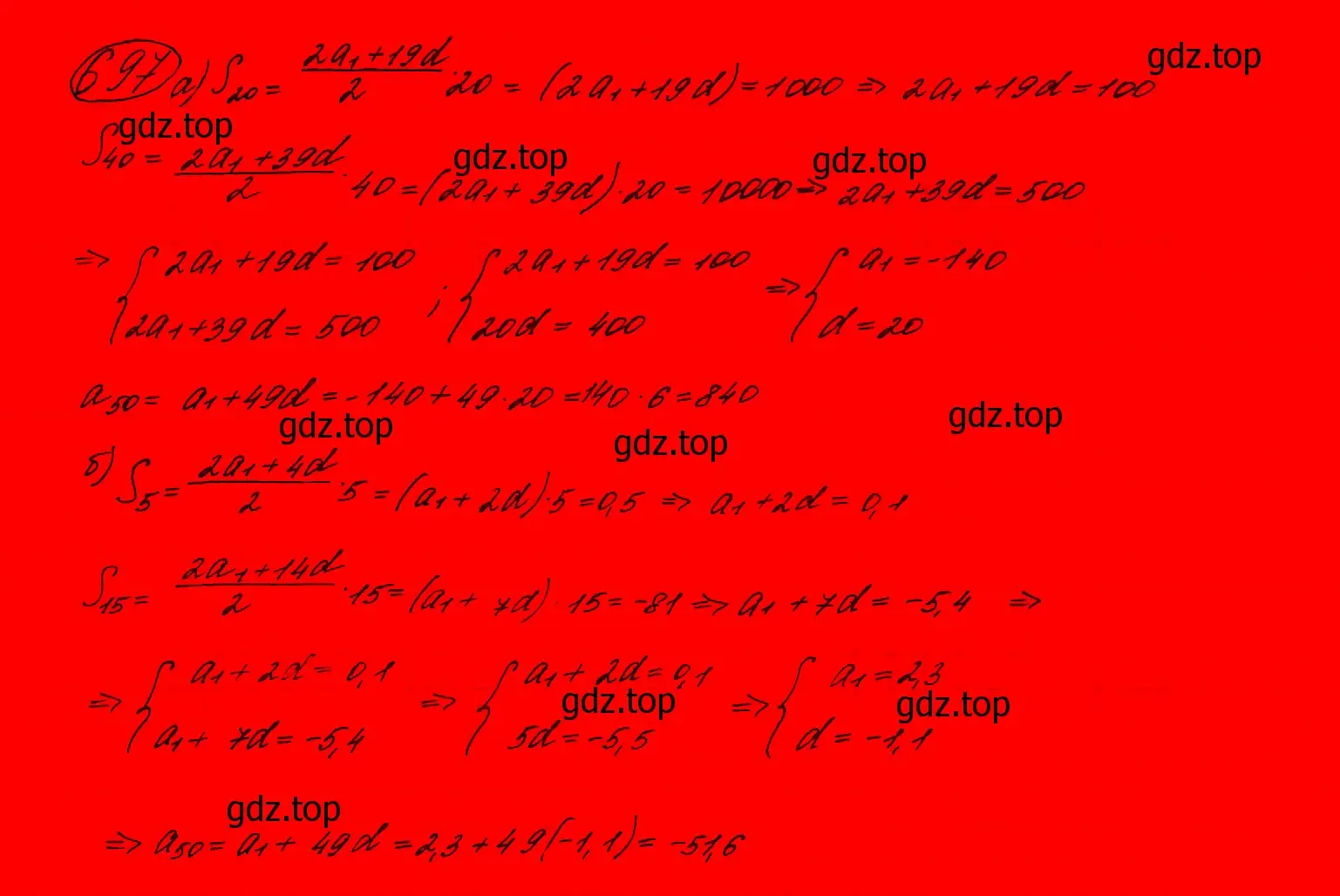 Решение 7. номер 664 (страница 185) гдз по алгебре 9 класс Макарычев, Миндюк, учебник