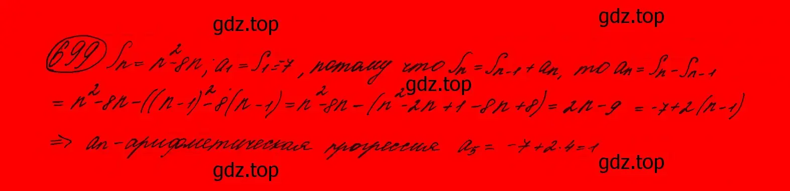 Решение 7. номер 666 (страница 185) гдз по алгебре 9 класс Макарычев, Миндюк, учебник