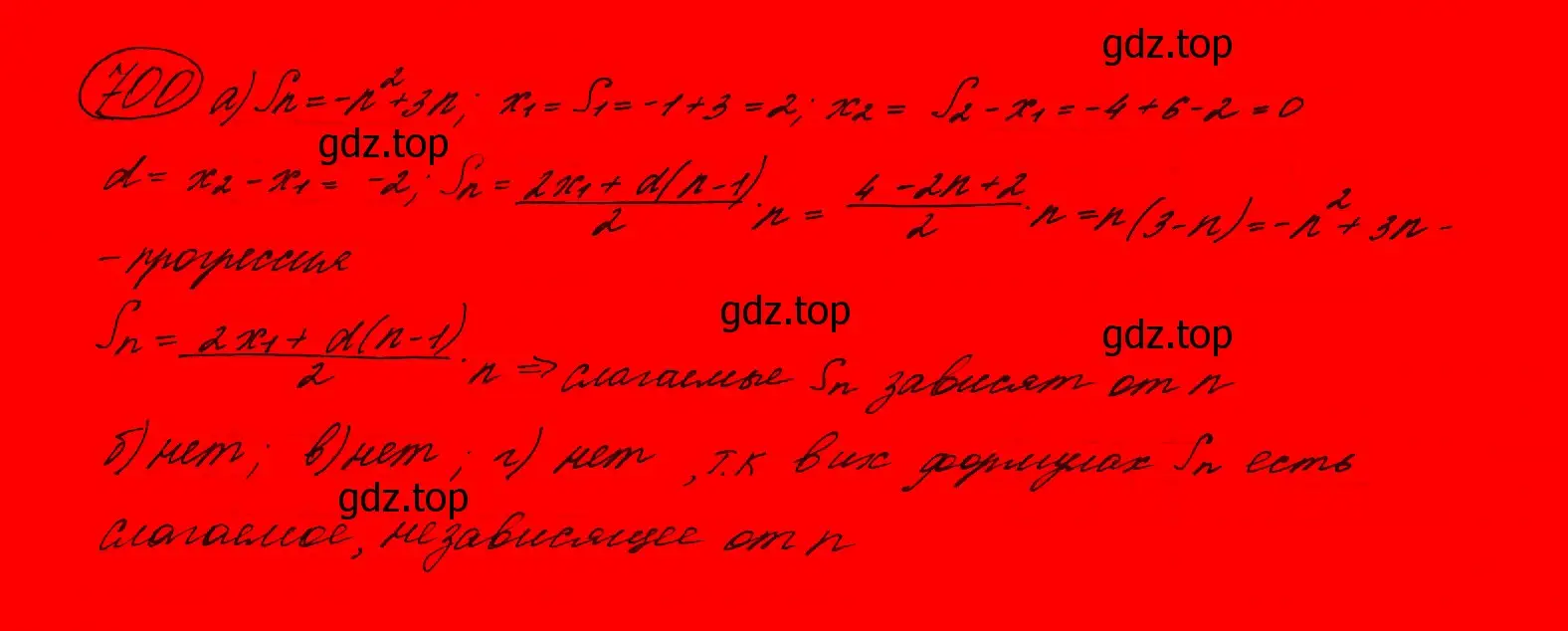 Решение 7. номер 667 (страница 185) гдз по алгебре 9 класс Макарычев, Миндюк, учебник