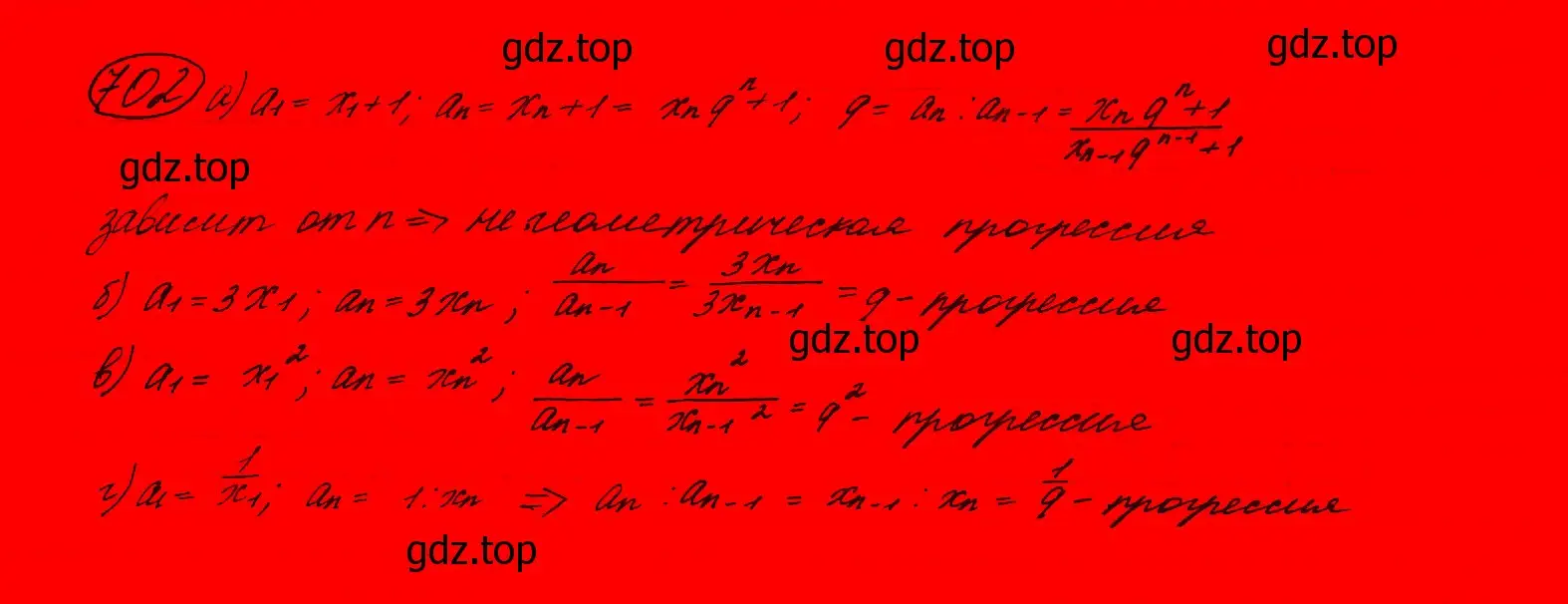 Решение 7. номер 669 (страница 186) гдз по алгебре 9 класс Макарычев, Миндюк, учебник