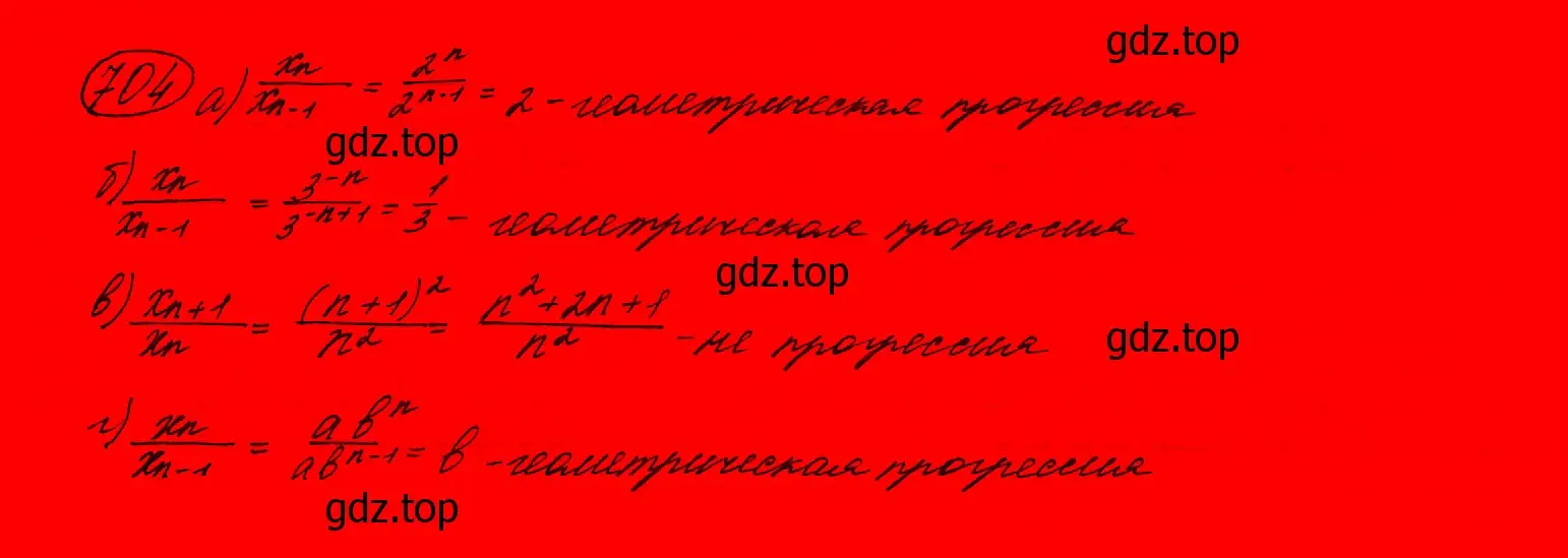 Решение 7. номер 671 (страница 186) гдз по алгебре 9 класс Макарычев, Миндюк, учебник