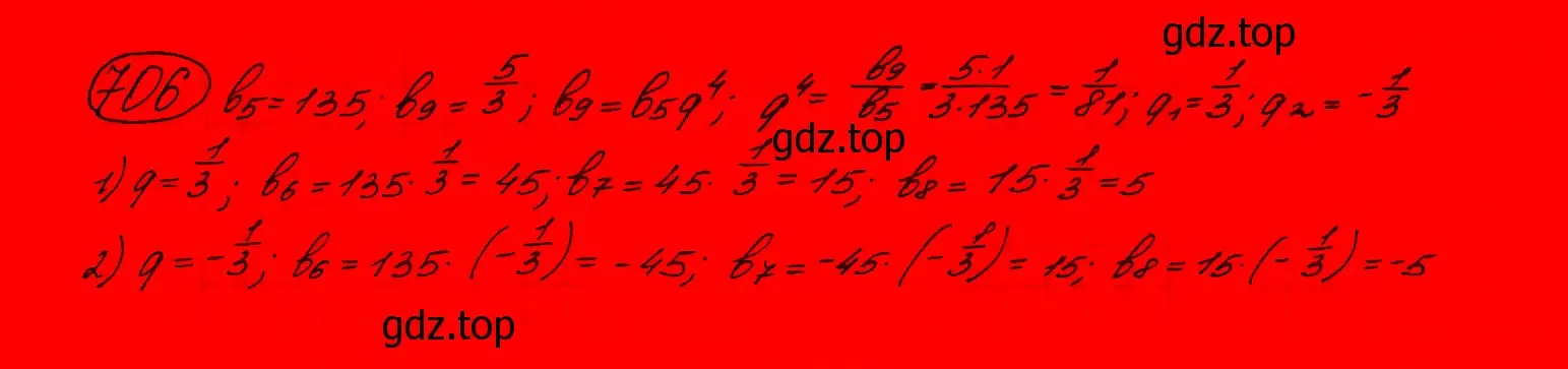 Решение 7. номер 673 (страница 186) гдз по алгебре 9 класс Макарычев, Миндюк, учебник