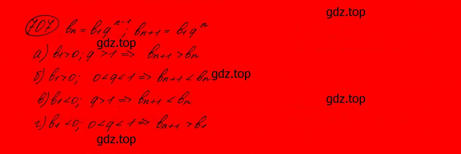 Решение 7. номер 674 (страница 186) гдз по алгебре 9 класс Макарычев, Миндюк, учебник