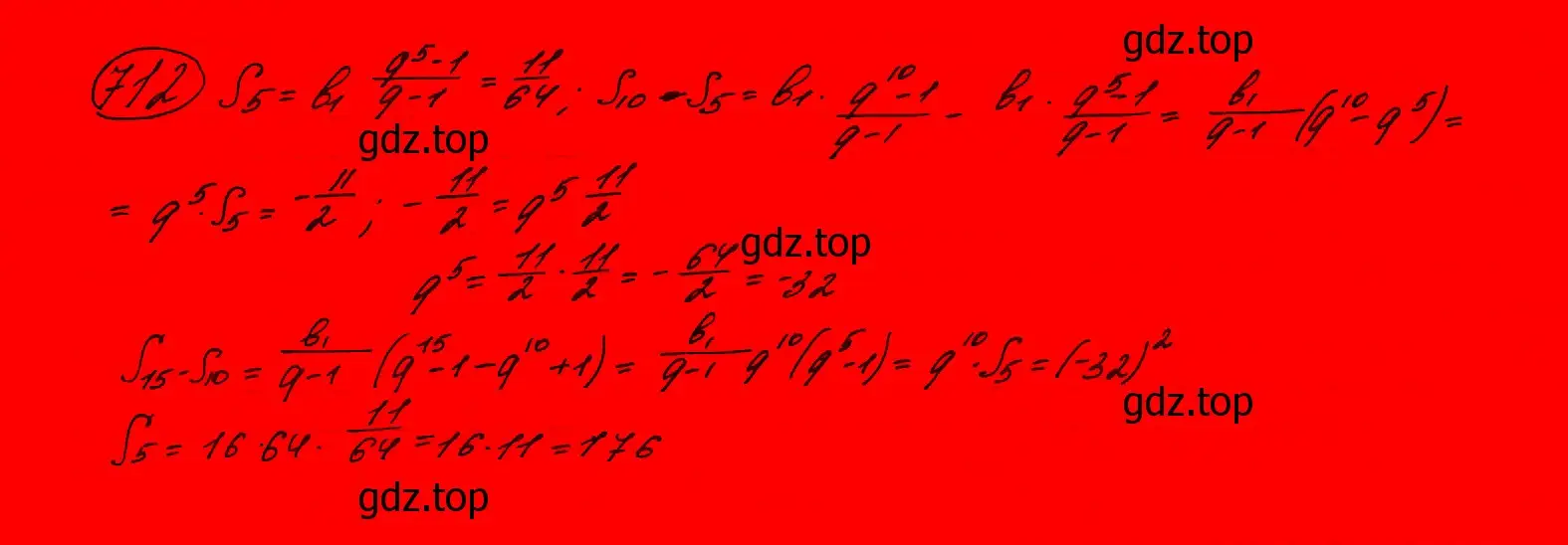 Решение 7. номер 679 (страница 187) гдз по алгебре 9 класс Макарычев, Миндюк, учебник