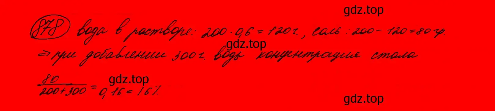 Решение 7. номер 683 (страница 188) гдз по алгебре 9 класс Макарычев, Миндюк, учебник