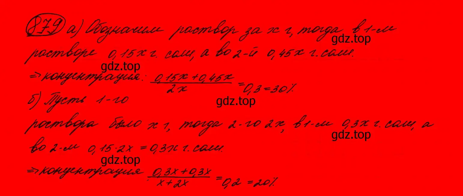 Решение 7. номер 684 (страница 188) гдз по алгебре 9 класс Макарычев, Миндюк, учебник