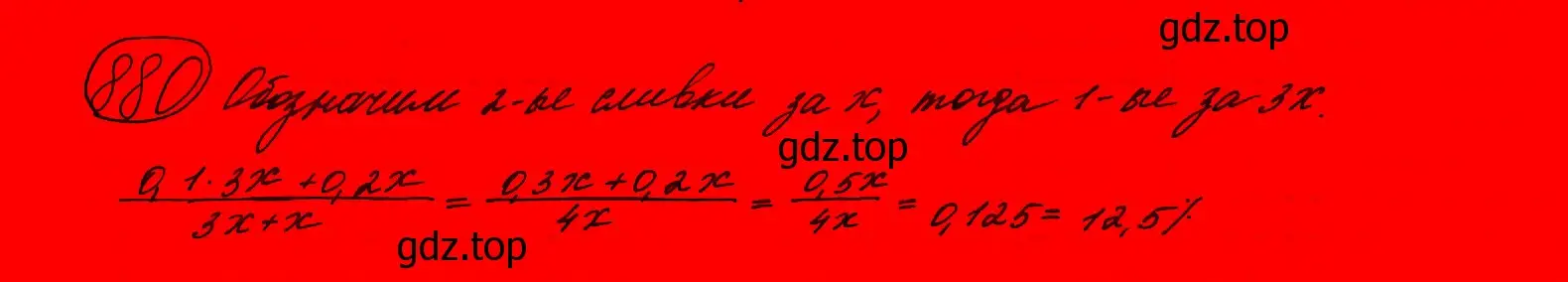 Решение 7. номер 685 (страница 189) гдз по алгебре 9 класс Макарычев, Миндюк, учебник