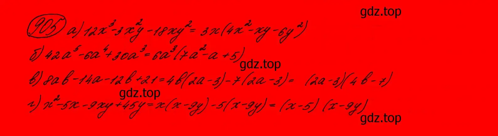 Решение 7. номер 702 (страница 190) гдз по алгебре 9 класс Макарычев, Миндюк, учебник