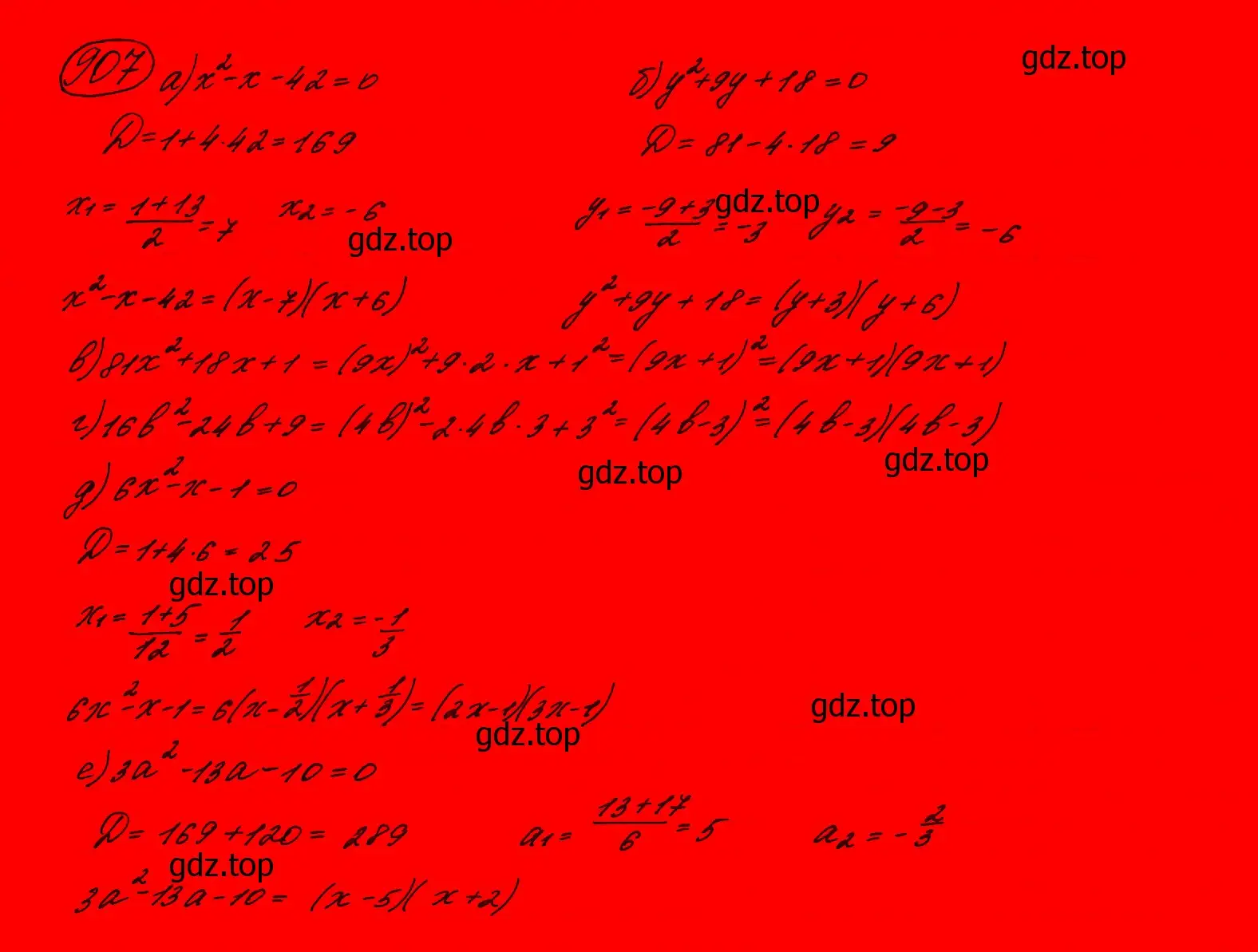 Решение 7. номер 704 (страница 191) гдз по алгебре 9 класс Макарычев, Миндюк, учебник