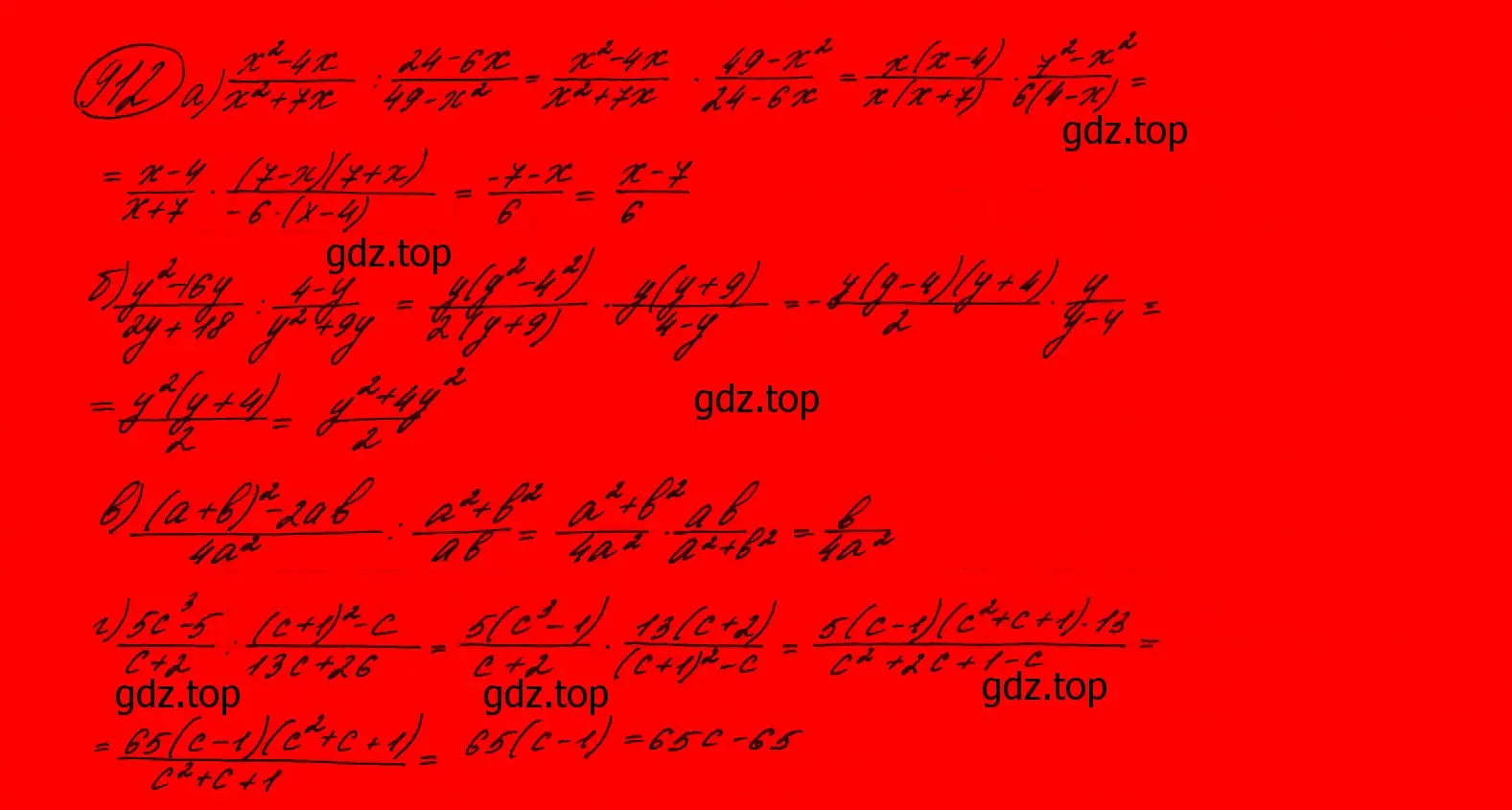 Решение 7. номер 709 (страница 192) гдз по алгебре 9 класс Макарычев, Миндюк, учебник