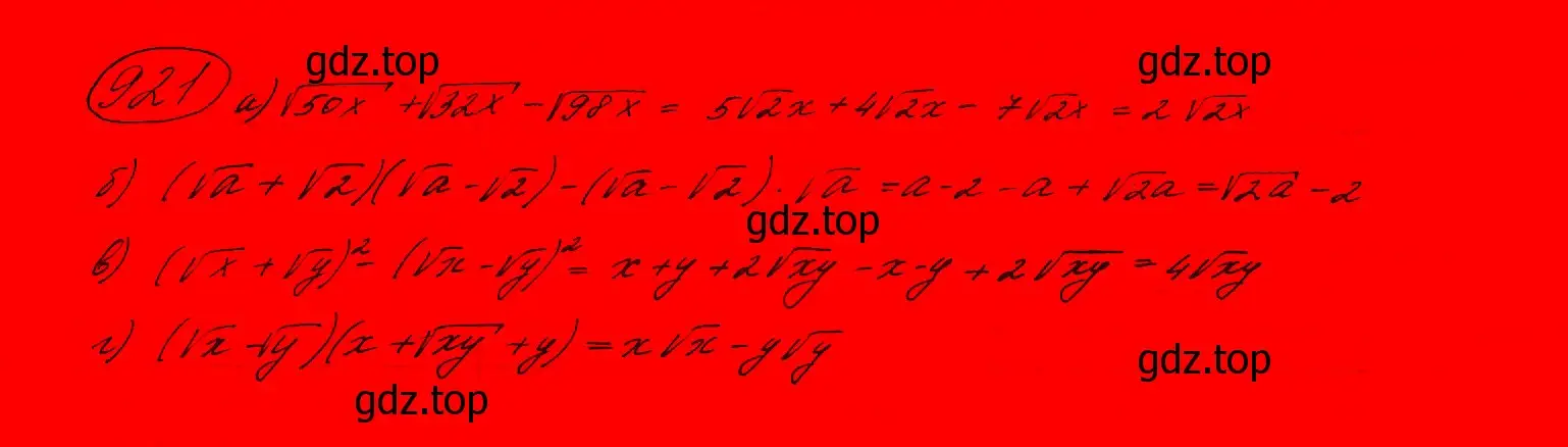 Решение 7. номер 718 (страница 193) гдз по алгебре 9 класс Макарычев, Миндюк, учебник