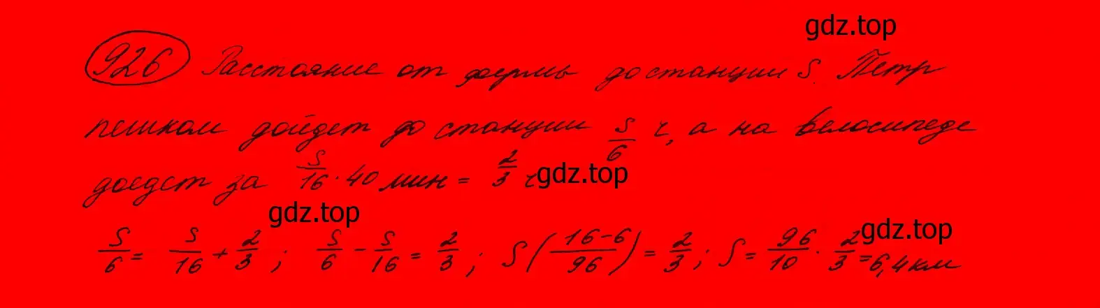 Решение 7. номер 723 (страница 194) гдз по алгебре 9 класс Макарычев, Миндюк, учебник