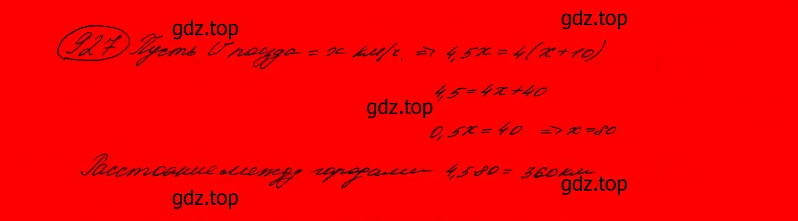 Решение 7. номер 724 (страница 194) гдз по алгебре 9 класс Макарычев, Миндюк, учебник