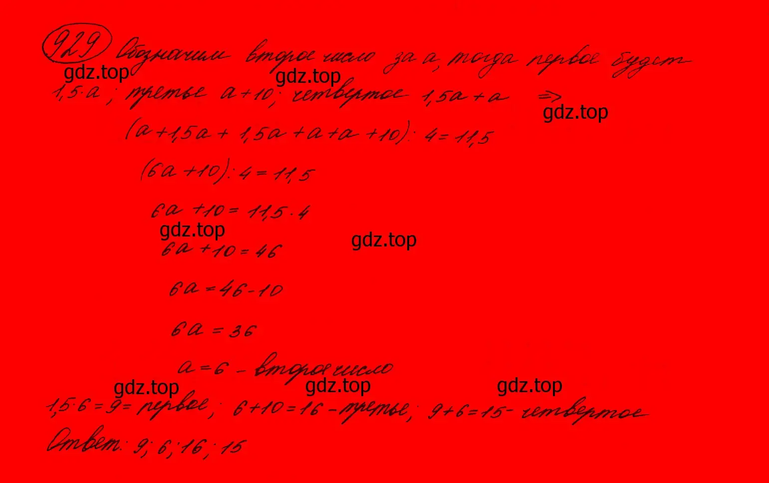 Решение 7. номер 726 (страница 194) гдз по алгебре 9 класс Макарычев, Миндюк, учебник