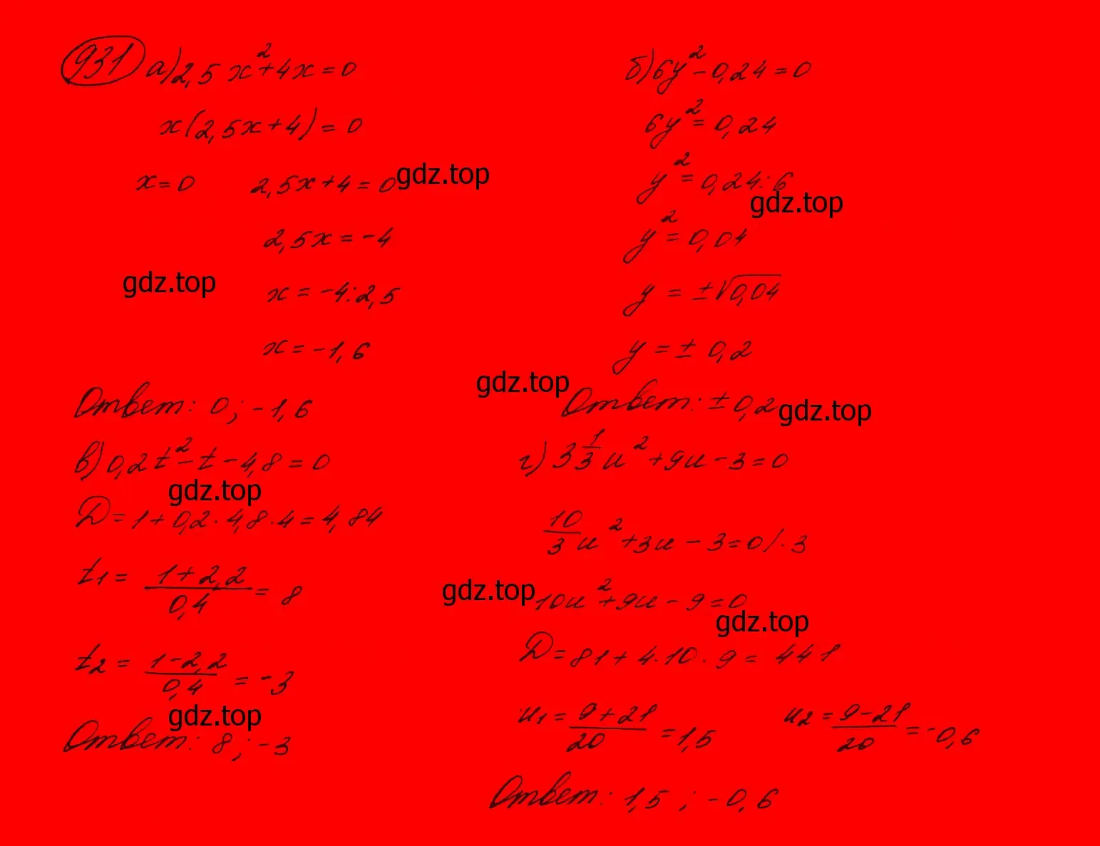 Решение 7. номер 728 (страница 194) гдз по алгебре 9 класс Макарычев, Миндюк, учебник