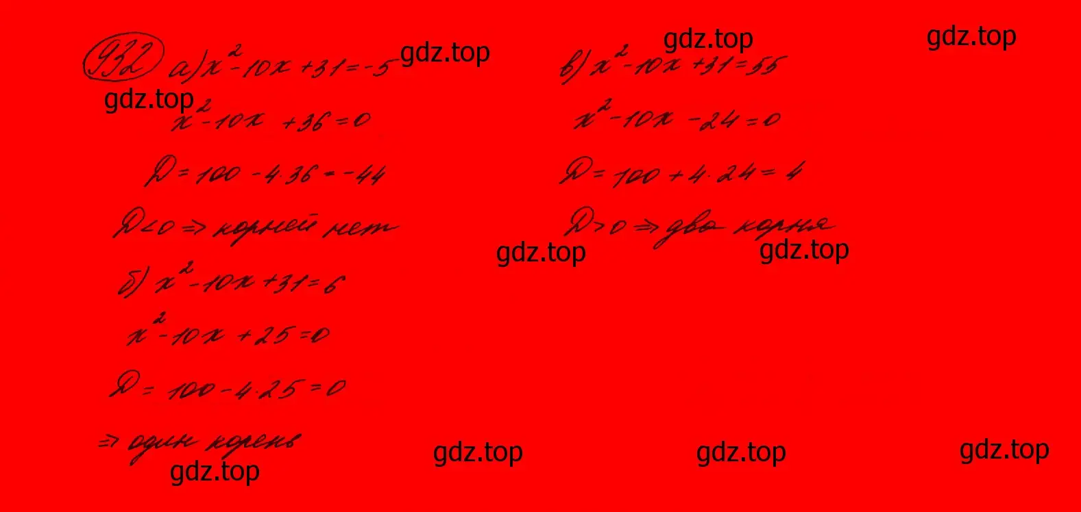 Решение 7. номер 729 (страница 195) гдз по алгебре 9 класс Макарычев, Миндюк, учебник