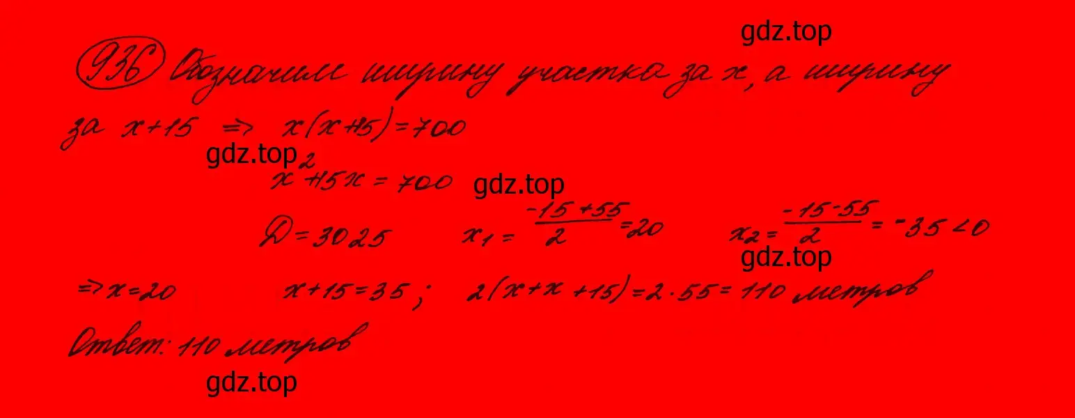 Решение 7. номер 733 (страница 195) гдз по алгебре 9 класс Макарычев, Миндюк, учебник