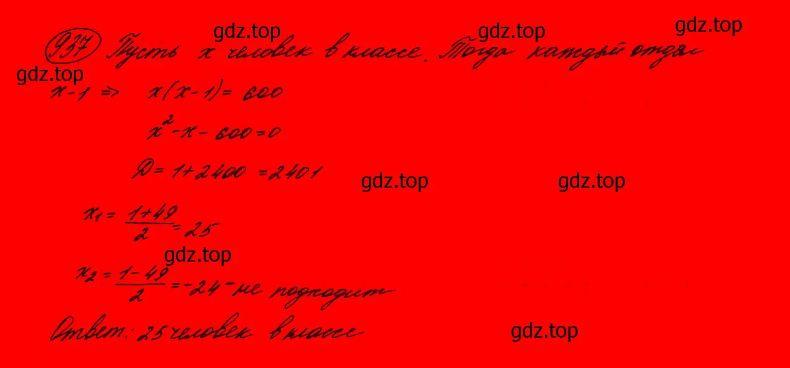 Решение 7. номер 734 (страница 195) гдз по алгебре 9 класс Макарычев, Миндюк, учебник