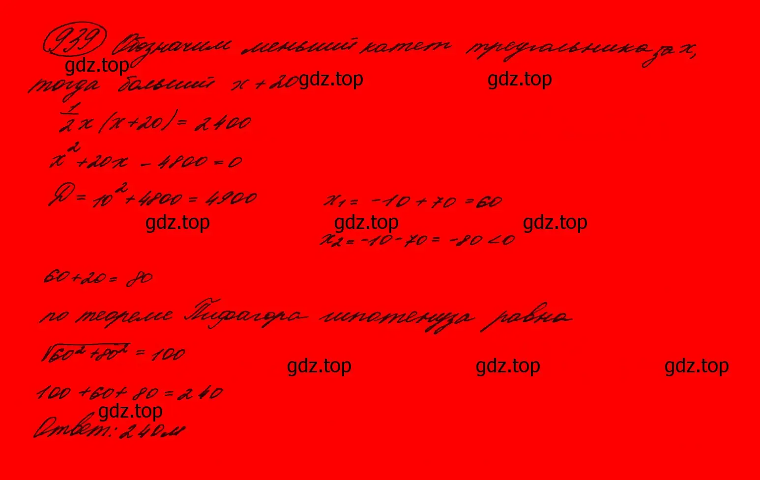 Решение 7. номер 736 (страница 195) гдз по алгебре 9 класс Макарычев, Миндюк, учебник