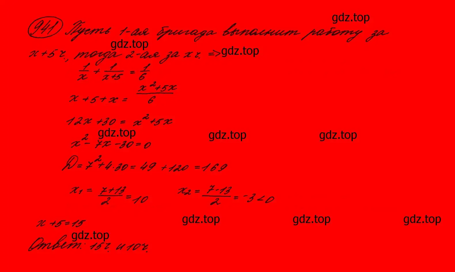 Решение 7. номер 738 (страница 196) гдз по алгебре 9 класс Макарычев, Миндюк, учебник