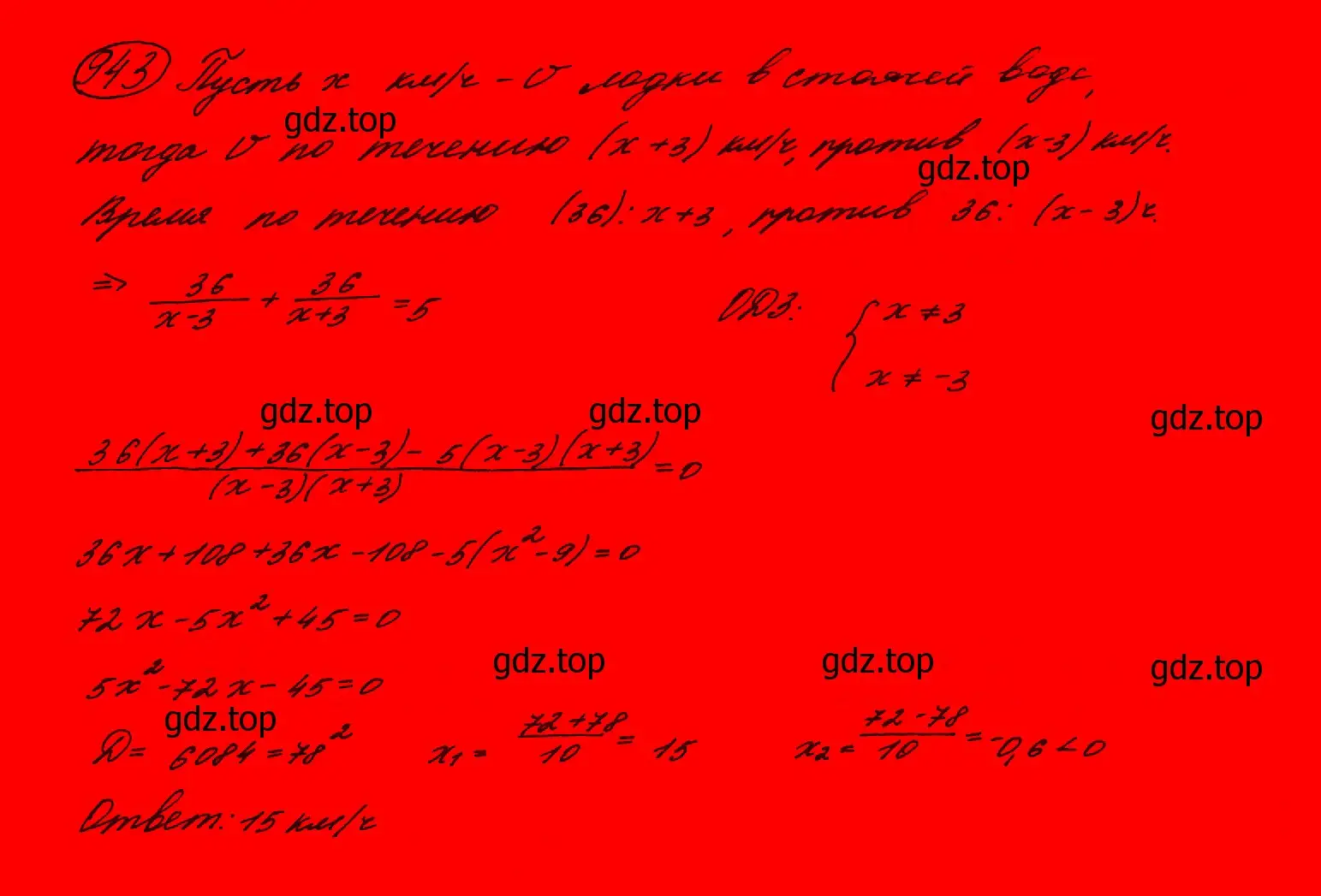 Решение 7. номер 740 (страница 196) гдз по алгебре 9 класс Макарычев, Миндюк, учебник