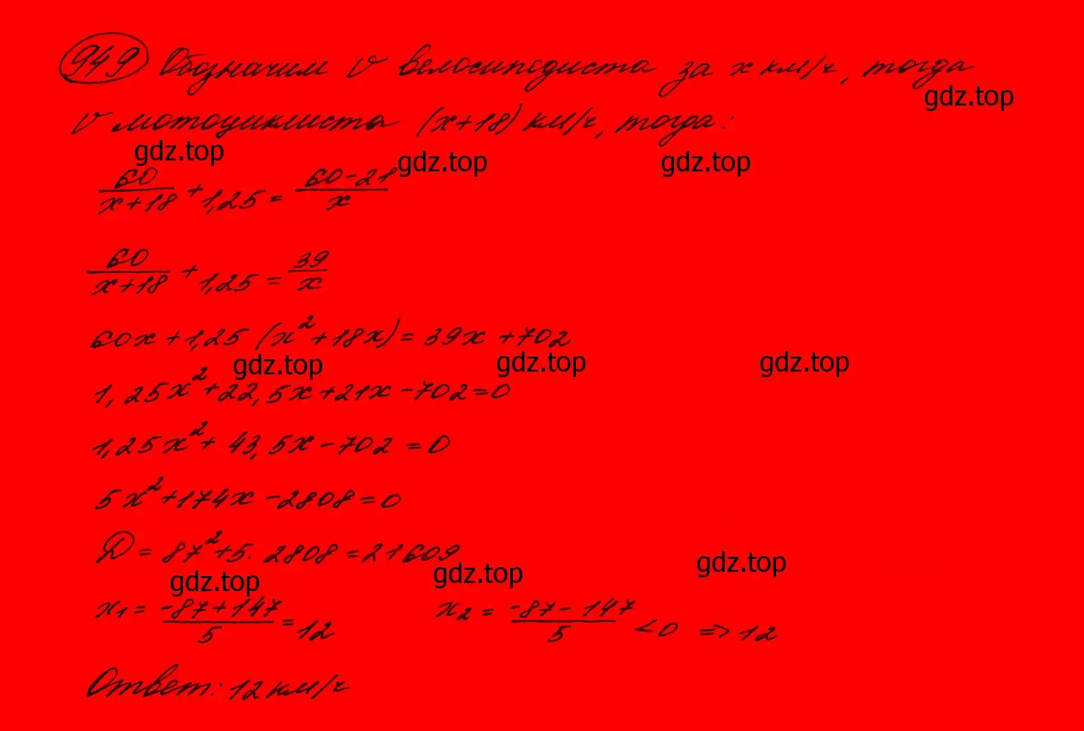 Решение 7. номер 746 (страница 197) гдз по алгебре 9 класс Макарычев, Миндюк, учебник