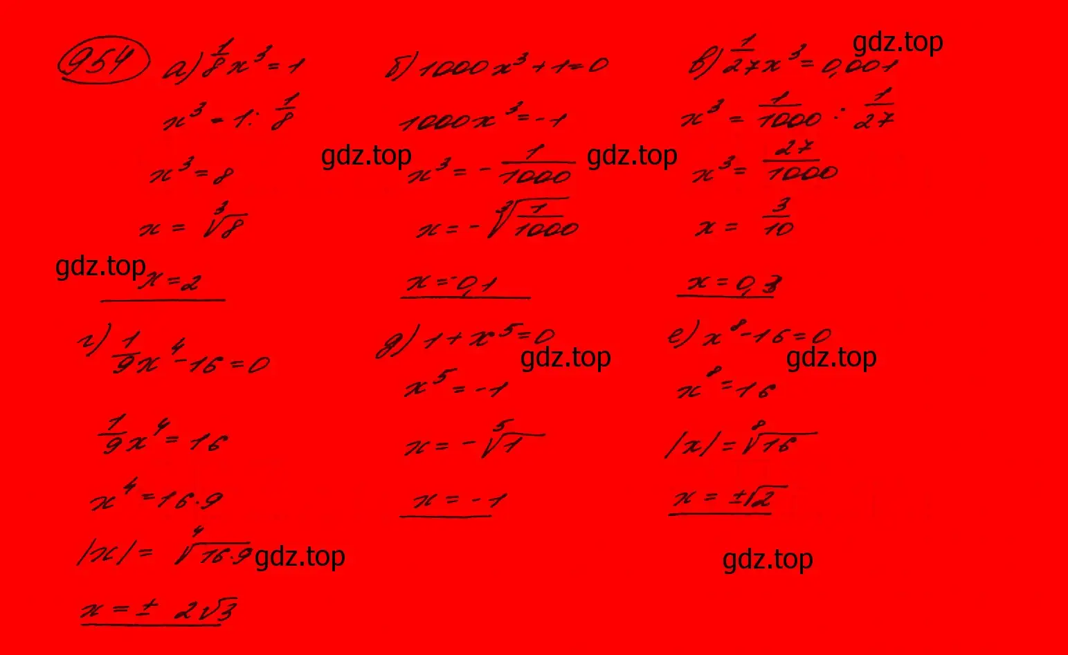 Решение 7. номер 751 (страница 197) гдз по алгебре 9 класс Макарычев, Миндюк, учебник