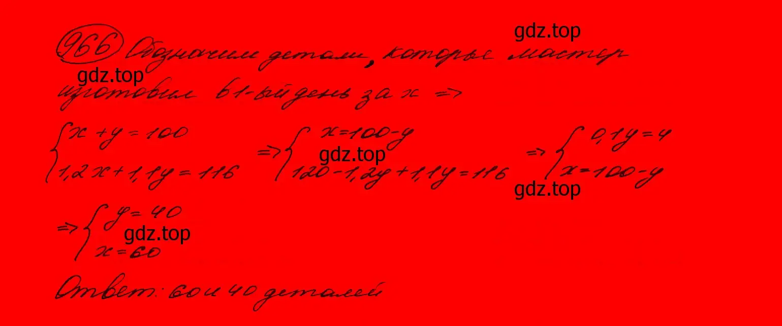 Решение 7. номер 763 (страница 199) гдз по алгебре 9 класс Макарычев, Миндюк, учебник