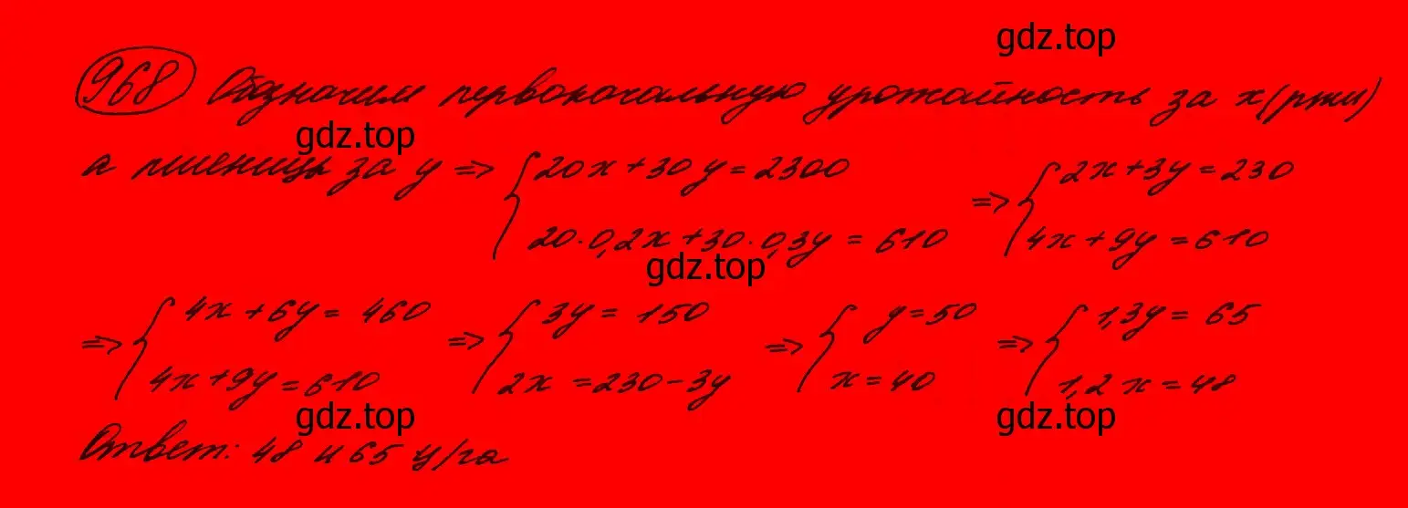 Решение 7. номер 765 (страница 199) гдз по алгебре 9 класс Макарычев, Миндюк, учебник