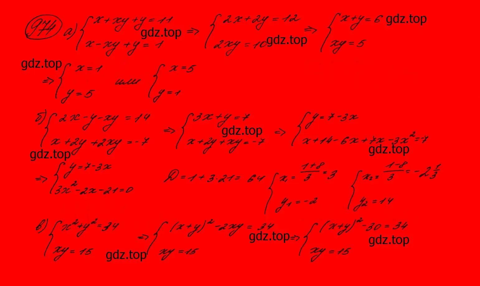 Решение 7. номер 771 (страница 200) гдз по алгебре 9 класс Макарычев, Миндюк, учебник