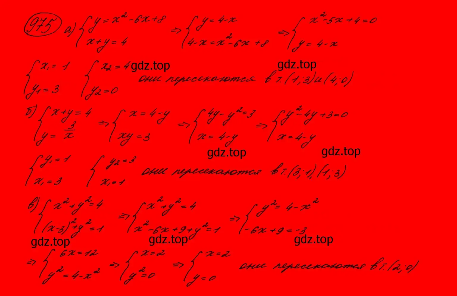 Решение 7. номер 772 (страница 200) гдз по алгебре 9 класс Макарычев, Миндюк, учебник