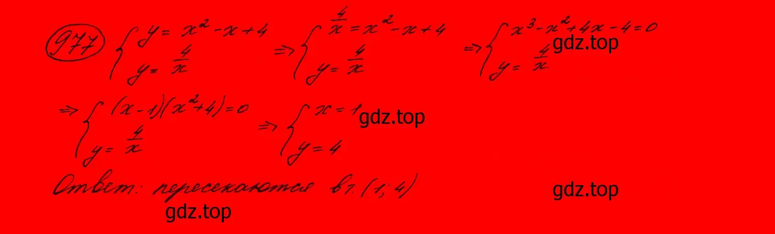 Решение 7. номер 774 (страница 200) гдз по алгебре 9 класс Макарычев, Миндюк, учебник