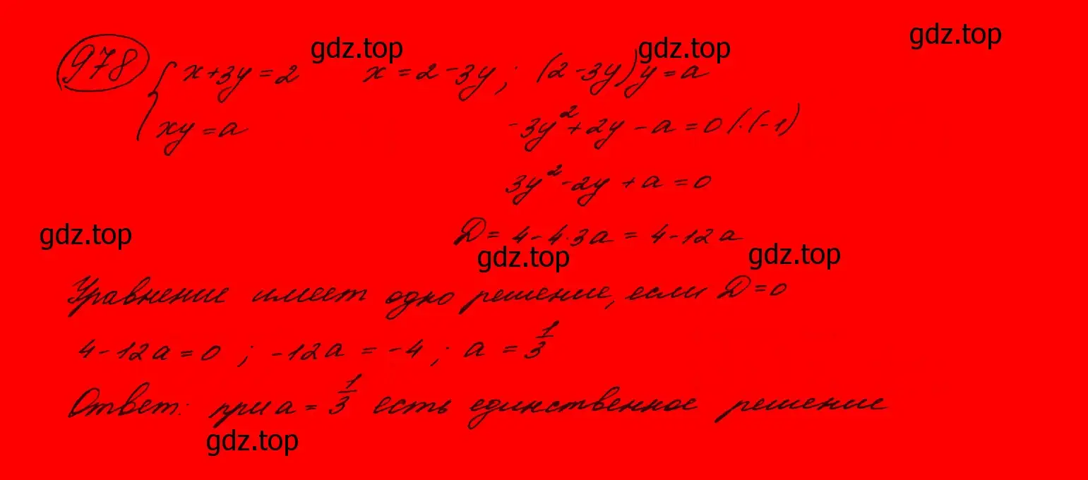 Решение 7. номер 775 (страница 200) гдз по алгебре 9 класс Макарычев, Миндюк, учебник