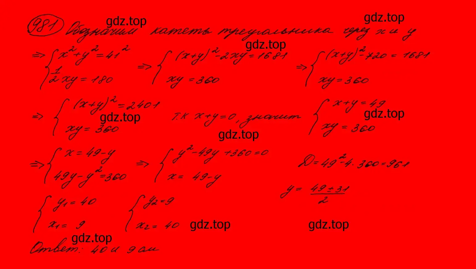 Решение 7. номер 778 (страница 201) гдз по алгебре 9 класс Макарычев, Миндюк, учебник